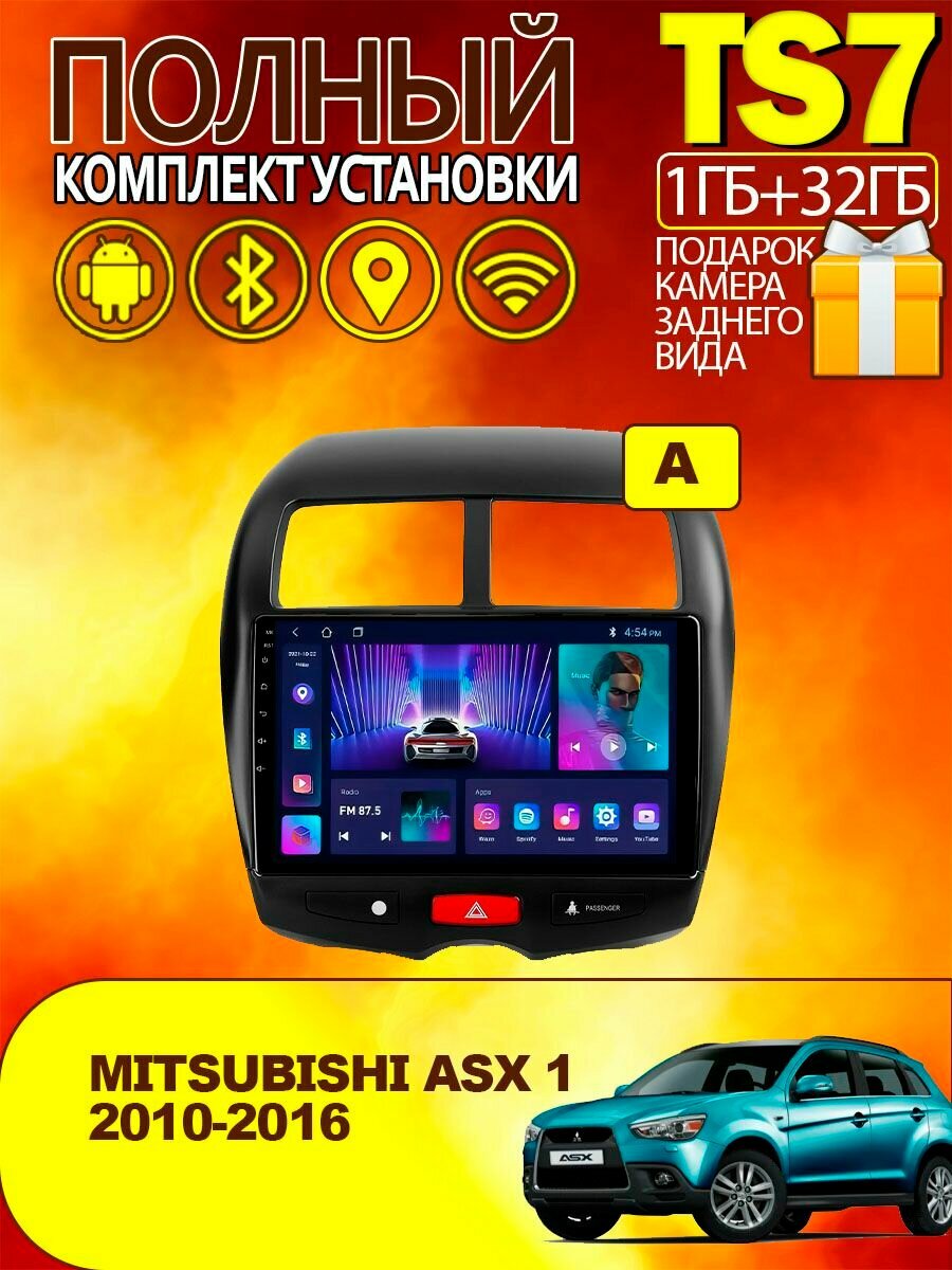 Магнитола Mitsubishi ASX на Андроид 1/32GB