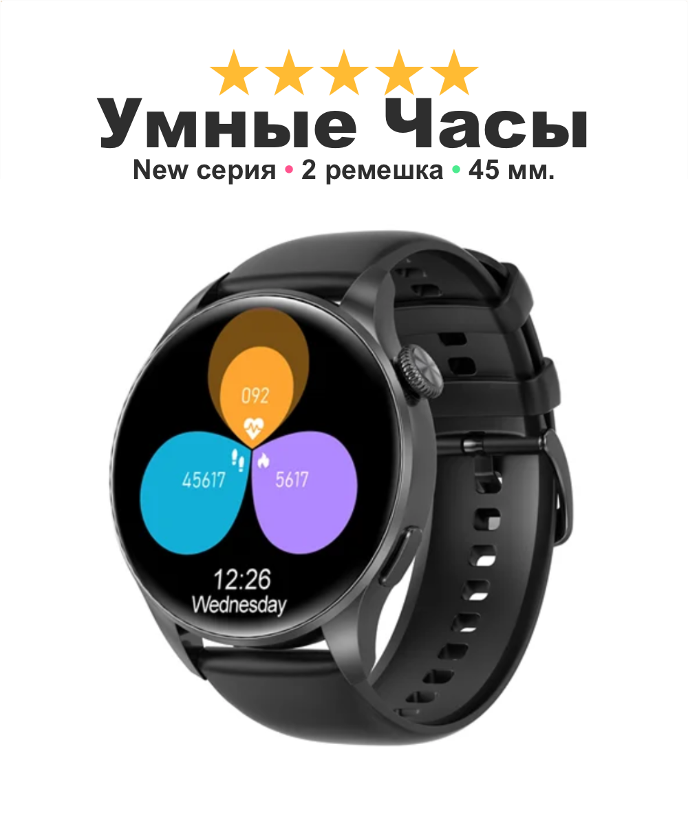 Смарт часы женские умные часы мужские Smart Watch 3 NEW, 2 ремешка в подарок оповещения принятие звонков, черные