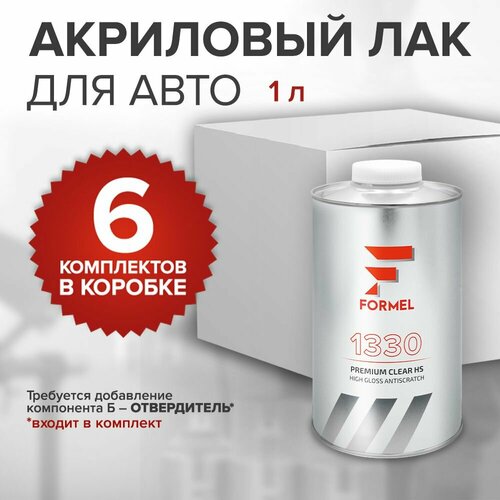 Прозрачный акриловый автомобильный лак FORMEL 1330 Premium 2K глянцевый высокоглянцевый лак с высоким сухим остатком 21 HS 1 л отвердитель 05 л В коробке 6 комплектов 16525₽
