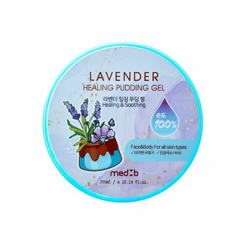 MEDB Lavender Healing Pudding Gel Восстанавливающий гель