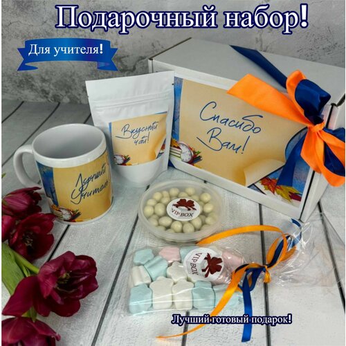 Подарочный набор для учителя 650₽