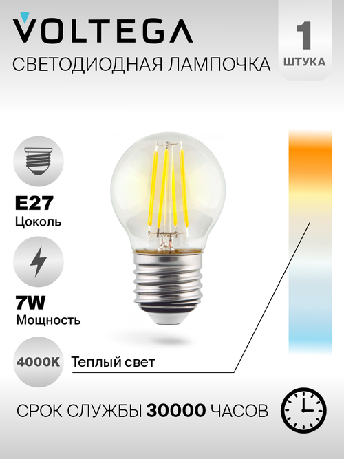 Лампочка Voltega LED E27 9W 7139