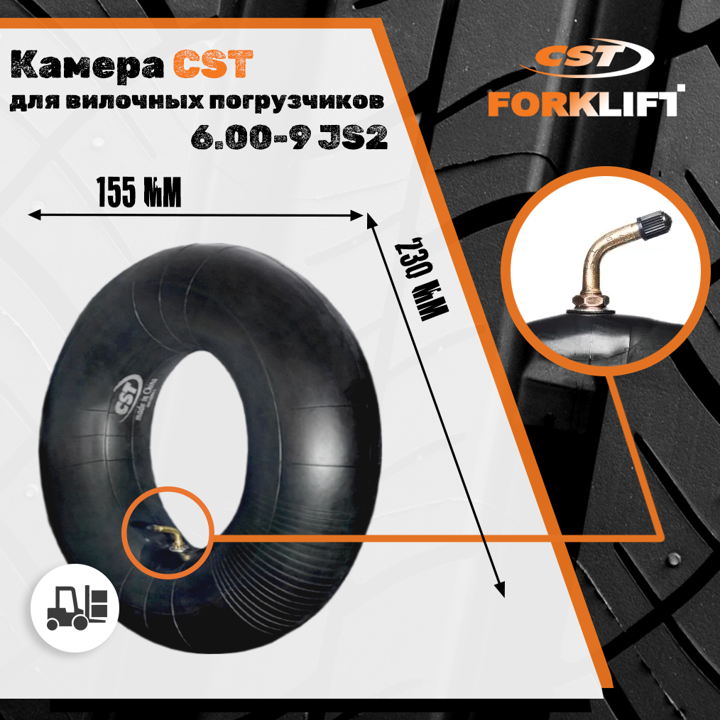 Камера CST 6.00-9 JS2