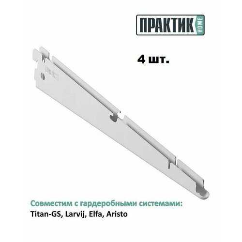 Кронштейн полки практик Home GBr-30 белый комплект 4шт 820₽