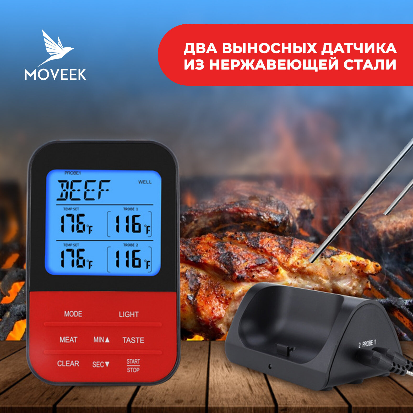 Беспроводной кулинарный термометр с двумя щупами, таймером и будильником для духовки, гриля и барбекю.