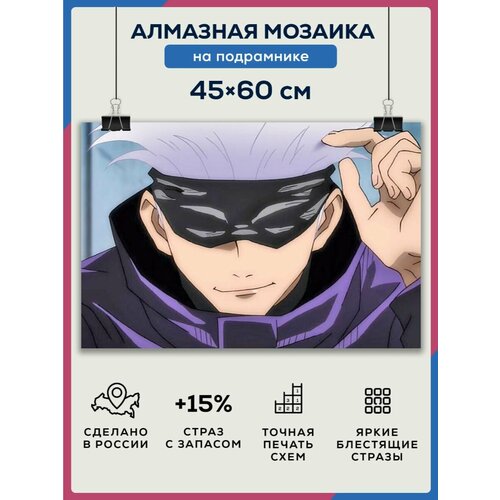 фото Алмазная мозаика 45x60 магическая битва на подрамнике diamond canvas