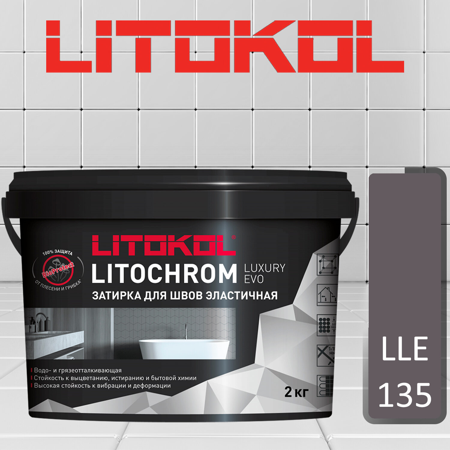 Затирка полимерно-цементная Litokol Litochrom Luxary Evo LLE.135 антрацит 2 кг