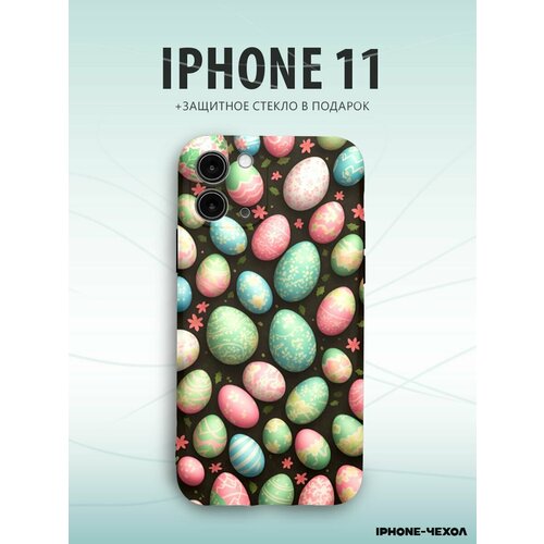 Чехол Iphone 11 яйца пасха