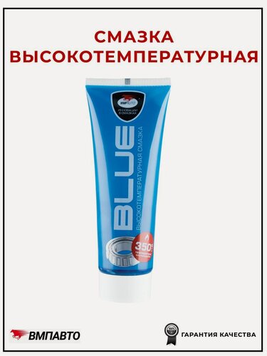 Изображение товара Смазка литиевая высокотемпературная МC 1510 BLUE туба 200г 1317 VMPAUTO