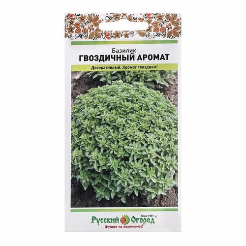 Семена Базилик Гвоздичный аромат, 0,2 г ( 1 упаковка ) базилик гвоздичный семена