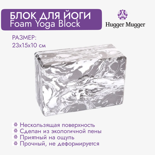 Блок для йоги HUGGER-MUGGER Foam Block одеяло для йоги hugger mugger cotton yoga rug серый ss 00 00