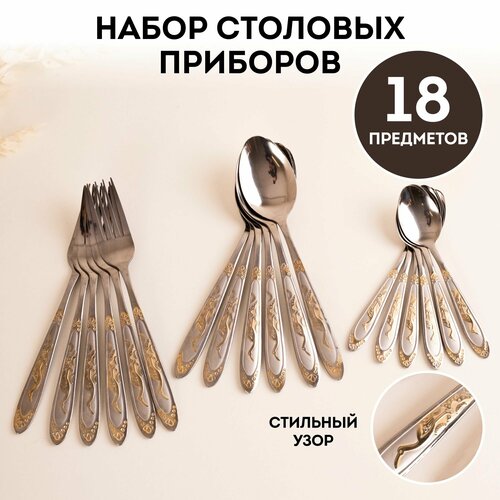 Набор столовых приборов 6 персон Нержавеющая сталь 685₽