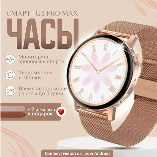 Смарт часы женские Premium 2024 Series PRO Max BP умные часы 42mm белый 510000₽