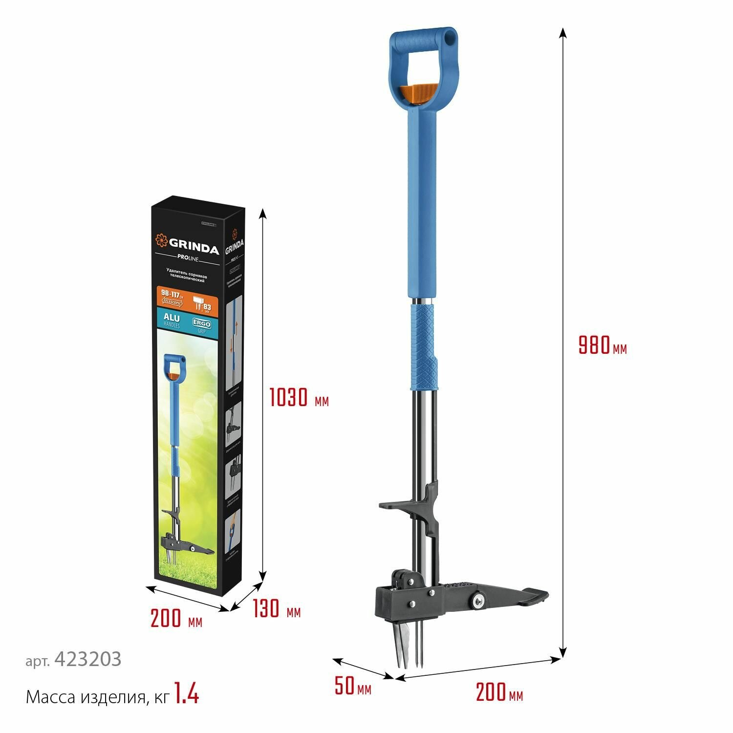 Удалитель сорняков телескопический, длина 980 - 1170 мм, алюминиевый корпус, пластиковая D-образная рукоятка