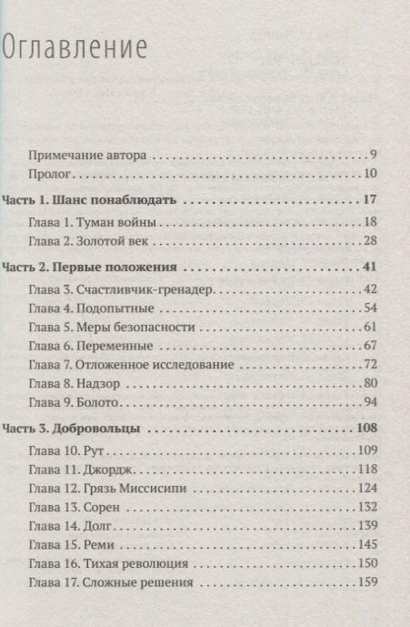 Наперегонки с эпидемией. Антибиотики против супербактерий - фото №9