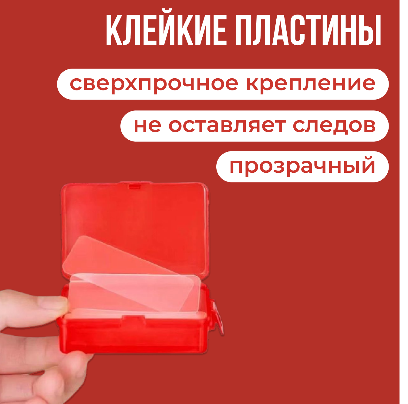 Двухсторонний скотч Клейкие пластины 45x14 мм 60 шт в коробке — фото 1