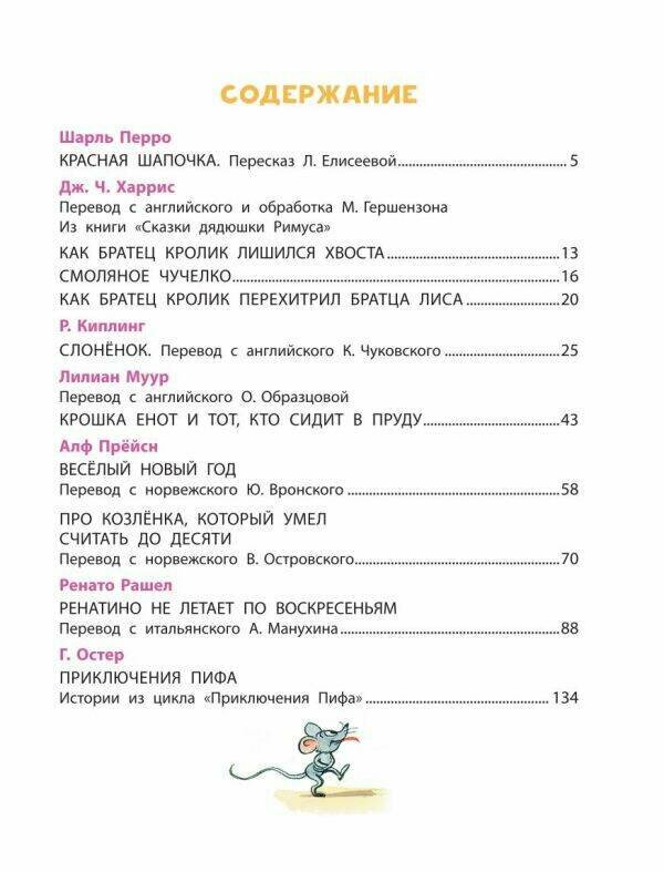 Сказки и стихи со всего света в картинках В. Сутеева - фото №8