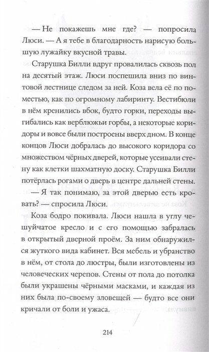 История о колдовстве (Крис Колфер) - фото №7