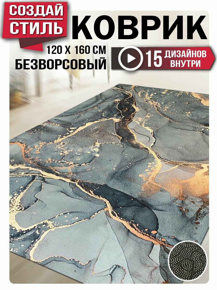 фото Ковер / коврик комнатный прикроватный для спальни, детской и гостиной на кухню из микрофибры безворсовый "Неон" 120х160 см