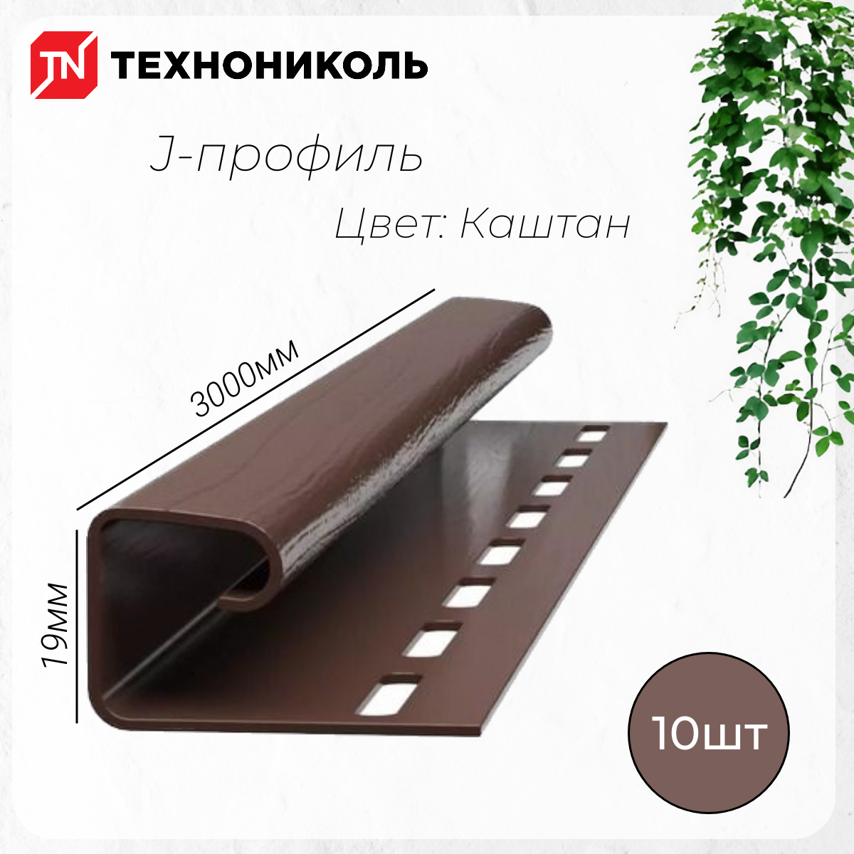 фото J-профиль, "Бруния" длина 3 метра, в упаковке 10 штук