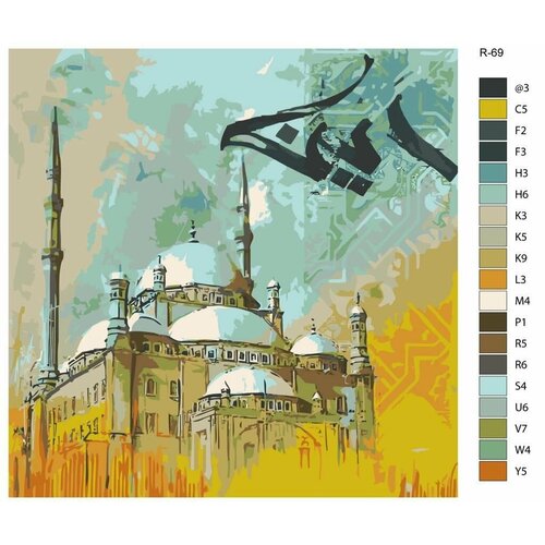 картина по номерам голубая мечеть Картина по номерам R-69 Рамадан. Голубая мечеть 40x40 см