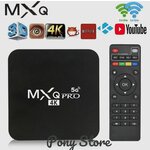 Смарт приставка для телевизора MXQ Pro 4K 5G 8GB 128GB (Черная) - изображение