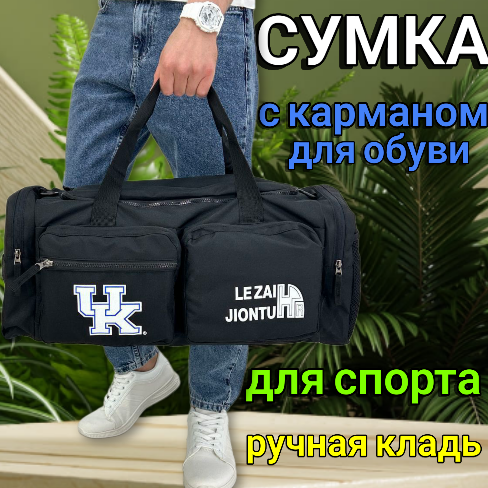 Сумка спортивная