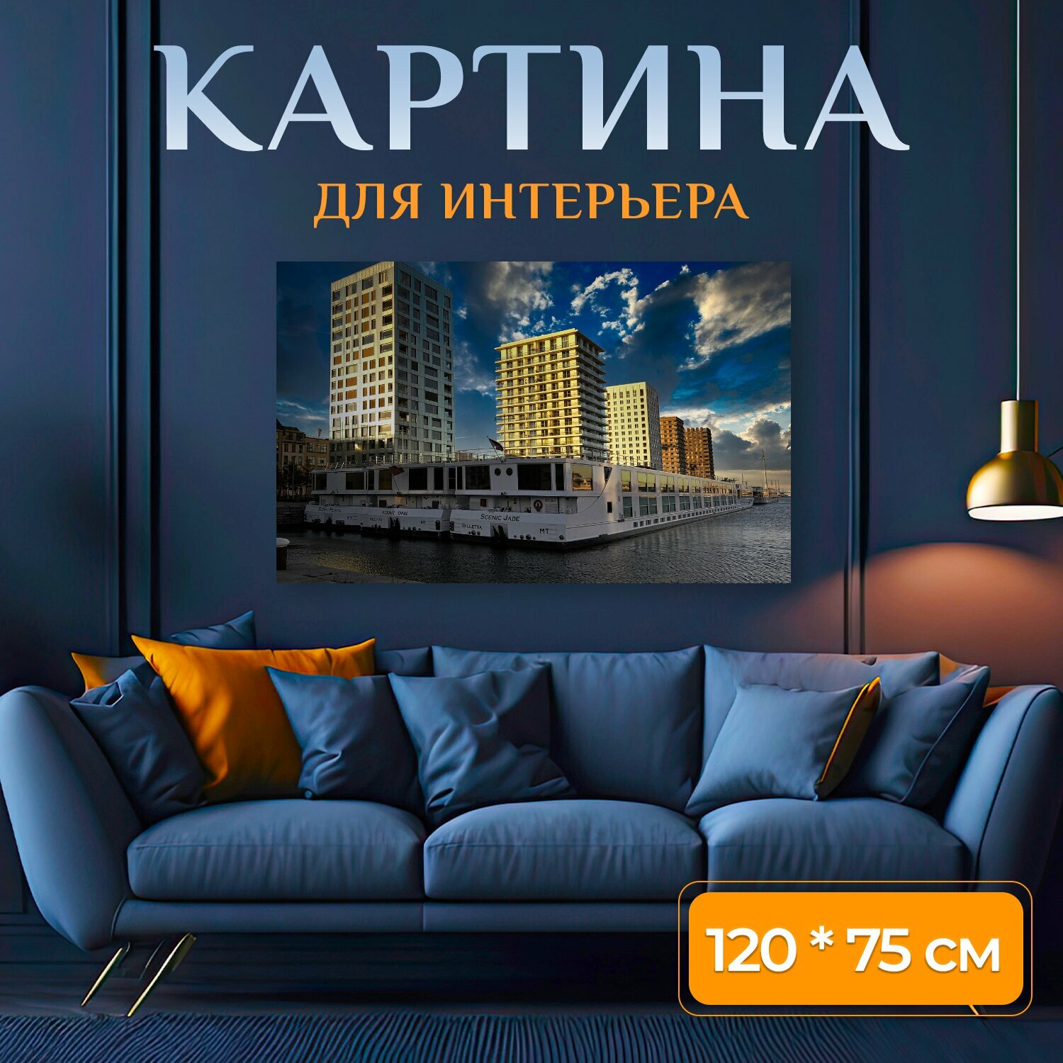 Картина на холсте 