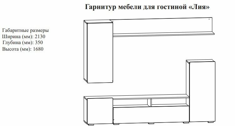 Стенка для гостиной, сонома/белый глянец, Мебель Кинг