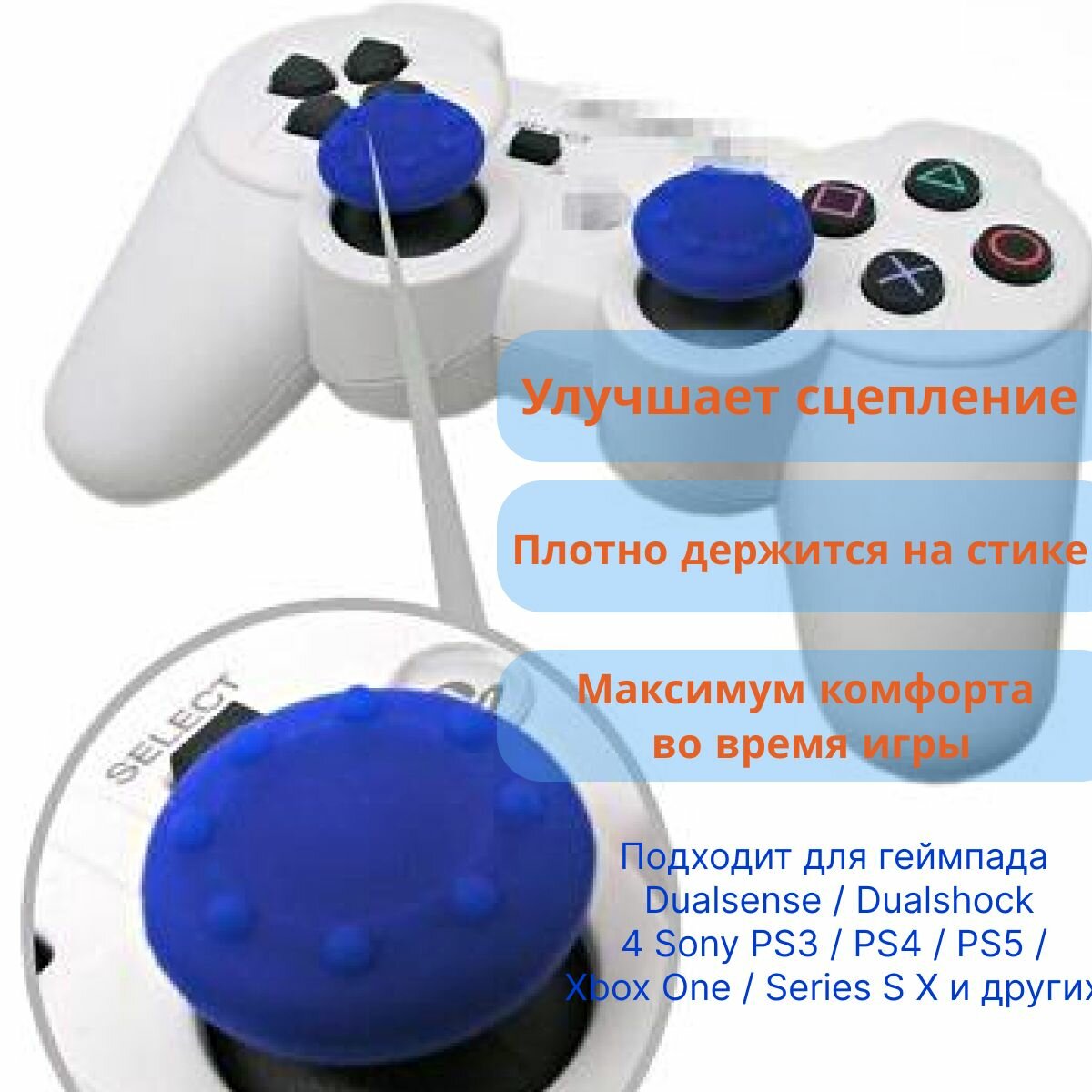 Накладки на стики для геймпада 4шт. Подходит для Sony PS5 DualSense, PS4 DualShock и PS3, Xbox 360, Xbox One (Сони ПС5 Дуалсенс, ПС4 Дуалшок и ПС3, Иксбокс 360, Иксбокс Ван) QBuy. — фото 1