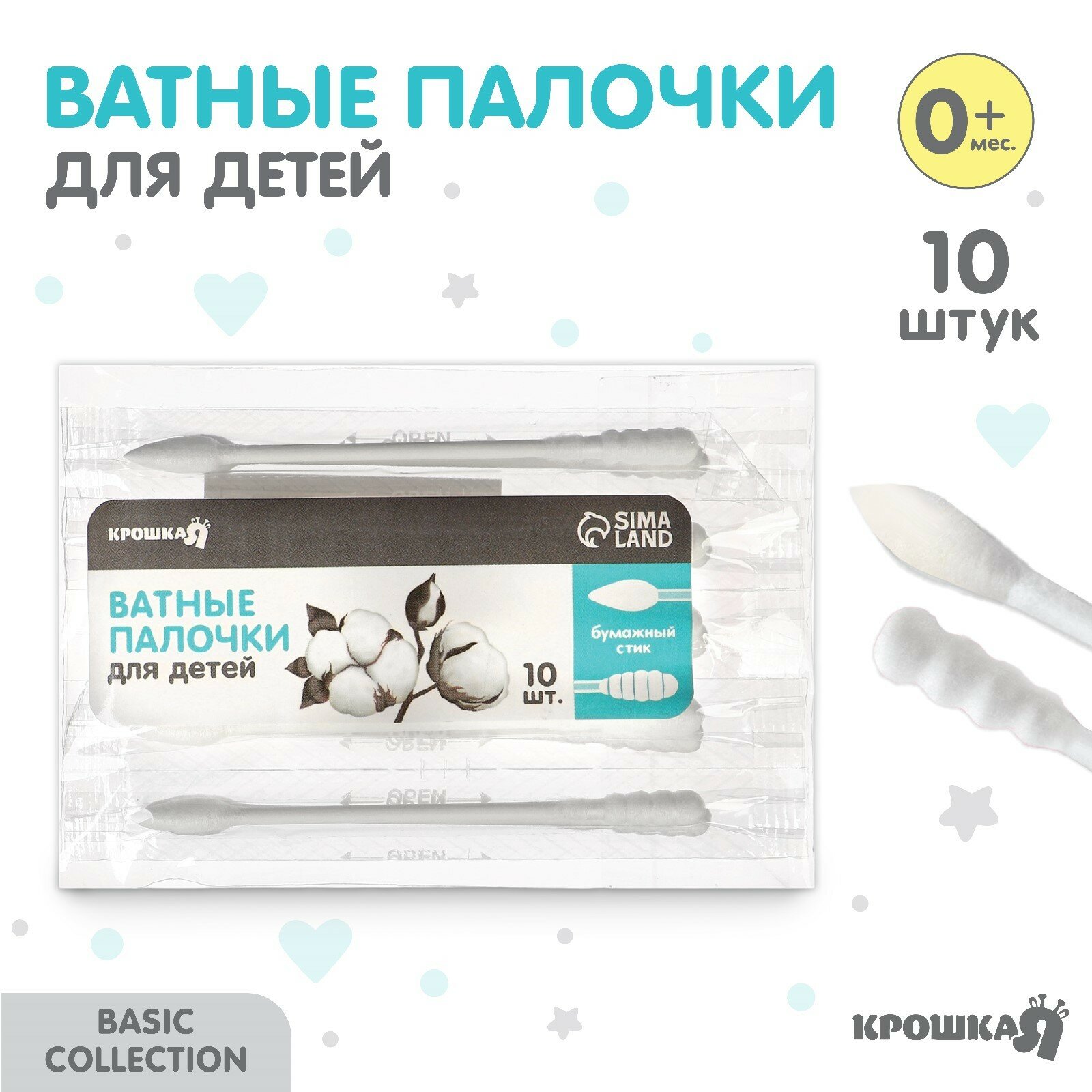 Ватные палочки 10 шт индивид упаковка наконечник  спираль  острый хлопокбумага