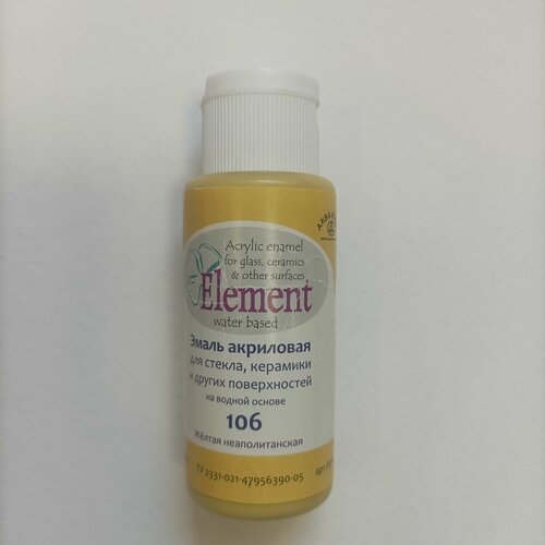 Эмаль акриловая жёлтая неаполитанская Element для стекла керамики и других поверхностей 50мл Аква-колор 286₽