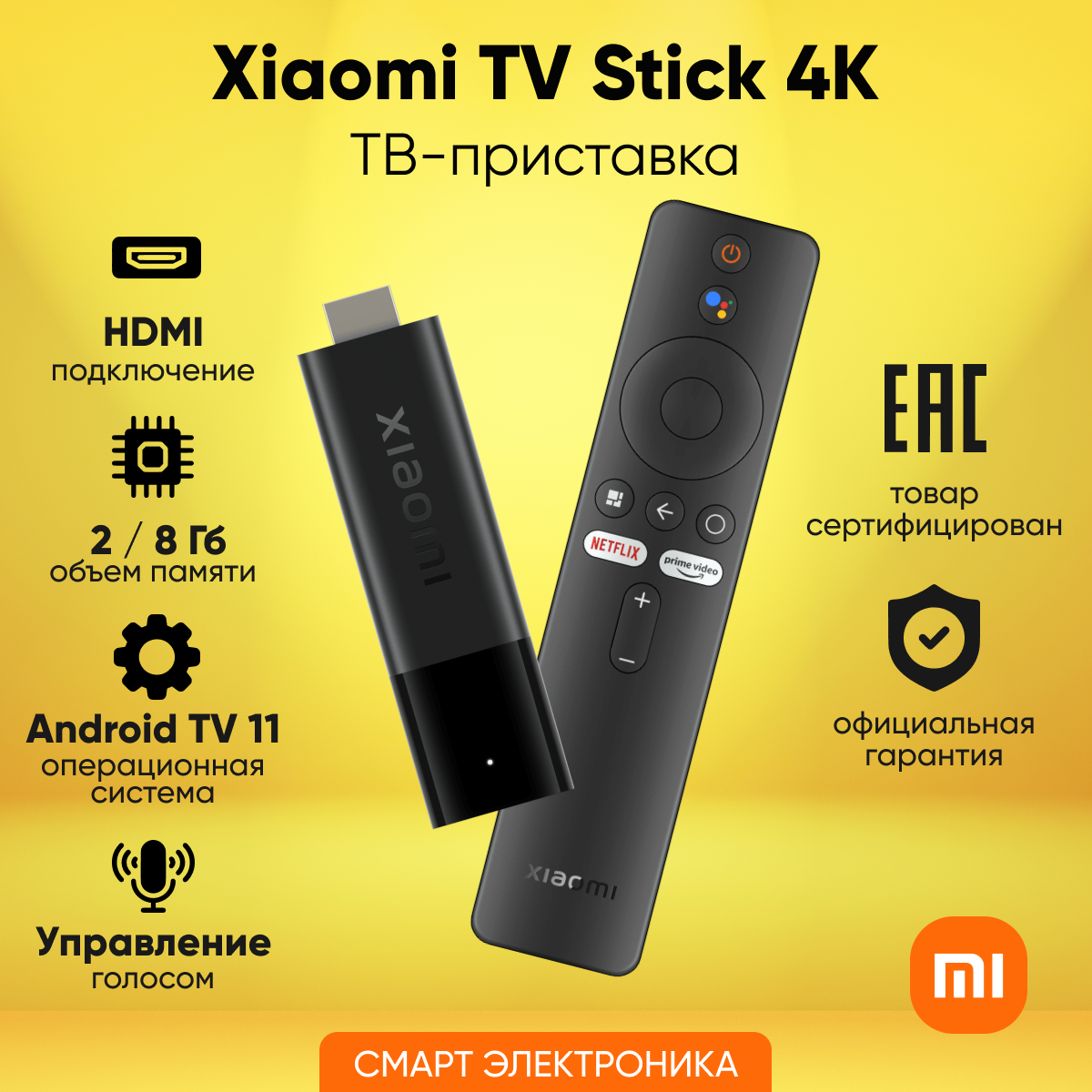 ТВ-адаптер Xiaomi Mi TV Stick 4K, черный