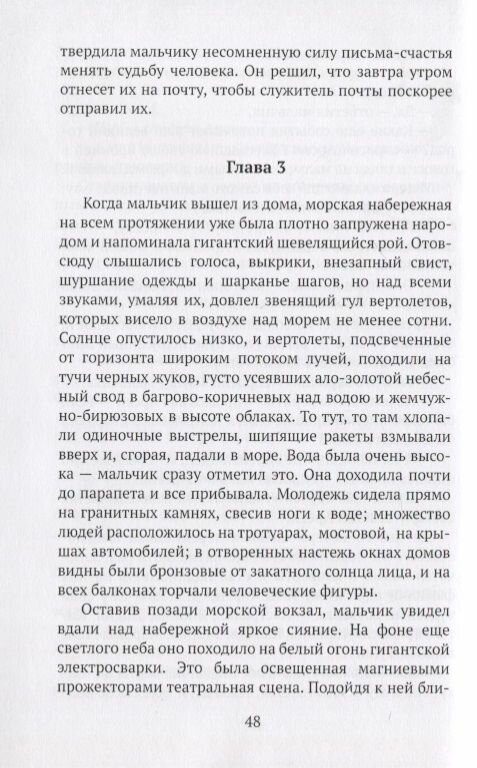 Сны над бездной (Кутерницкий Андрей Дмитриевич) - фото №3