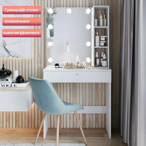 Гримерный столик с зеркалом и стеллажом