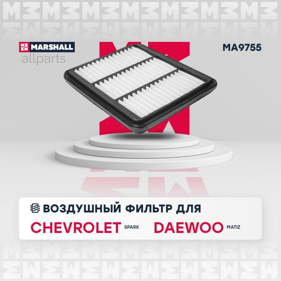 MARSHALL MA9755 Фильтр воздушный