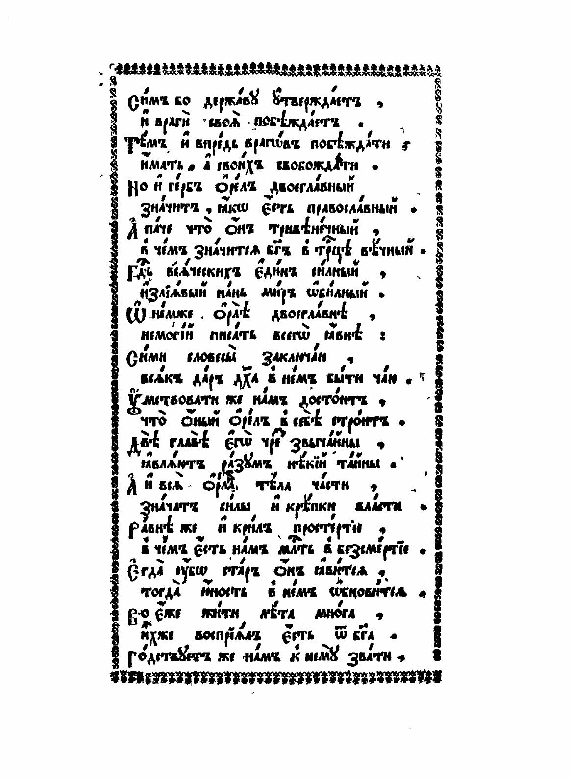 Книга Арифметика, Сиречь наука Числительная - фото №7