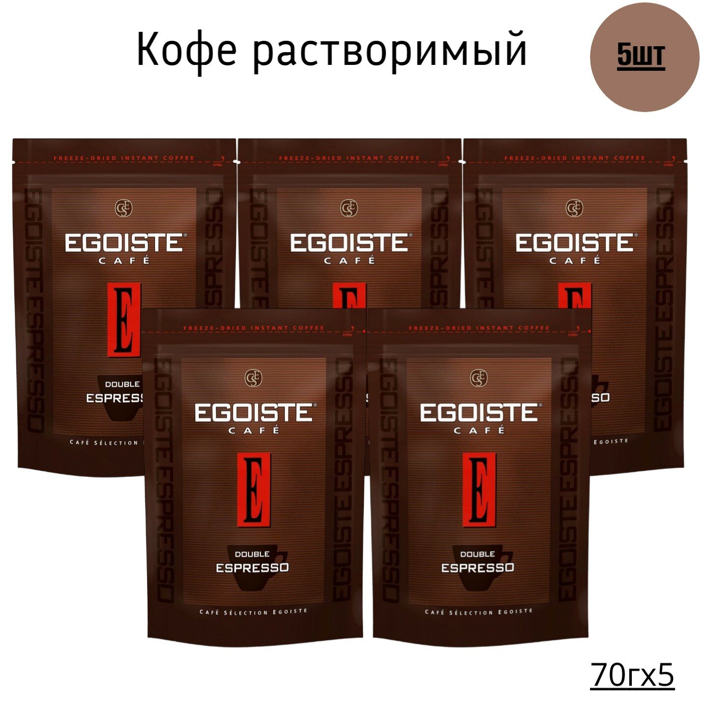 Кофе растворимый Egoiste Double Espresso, 70 г - фото №19