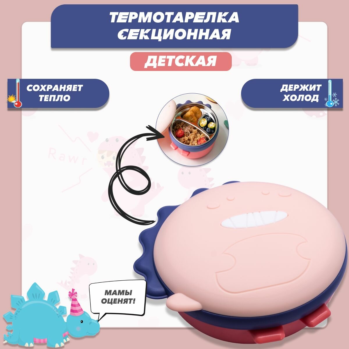 Термотарелка секционная для кормления малышей, с крышкой, Kiidsy
