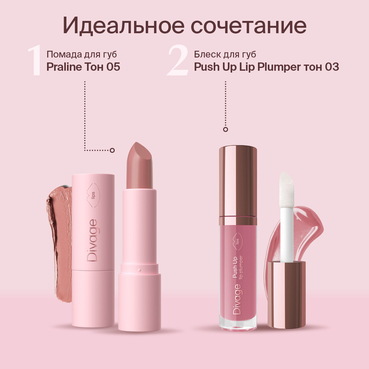 Блеск для губ Divage Push Up Plump тон 04 - фото №6