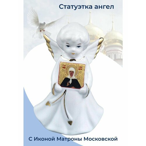 Ангел с Иконой Матроны Московской пасхальное яйцо с ликом матроны московской оренпух сувениры из оренбурга