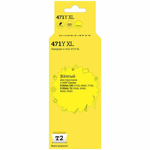 Картридж струйный T2 CLI-471Y XL (IC-CCLI-471Y_XL) жел. для Canon MG5740 картридж t2 ic ccli 471y xl 810 стр желтый