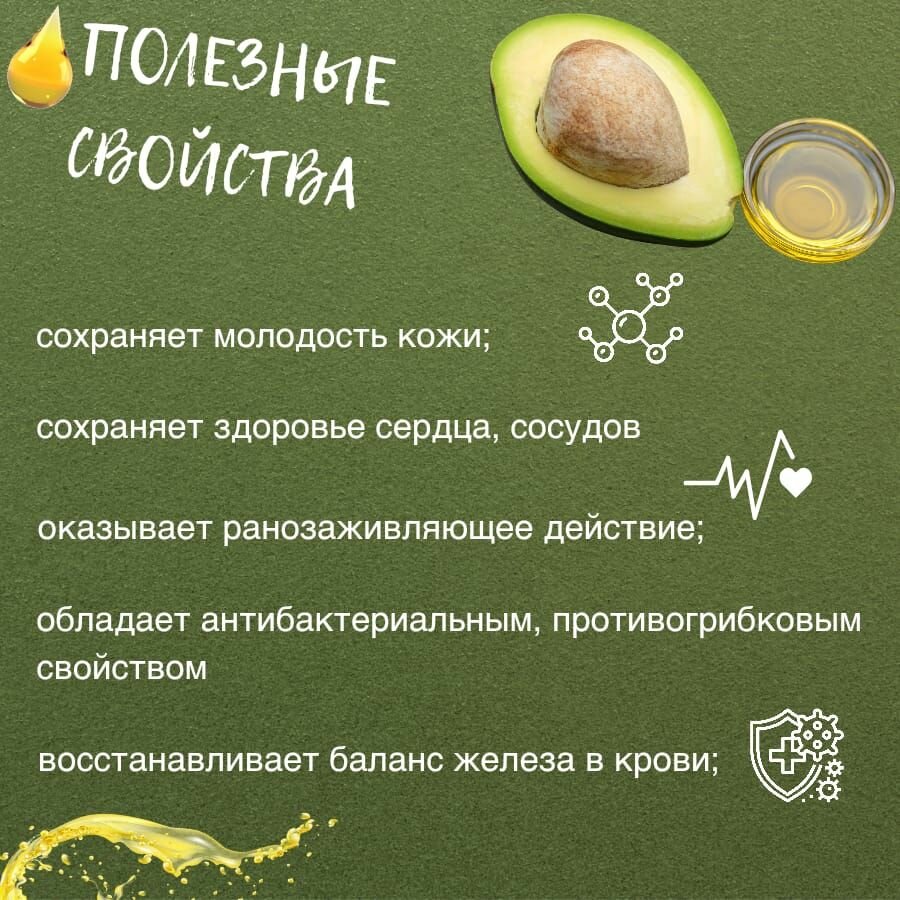 Масло авокадо пищевое, масло авокадо Олимп 1000 мл