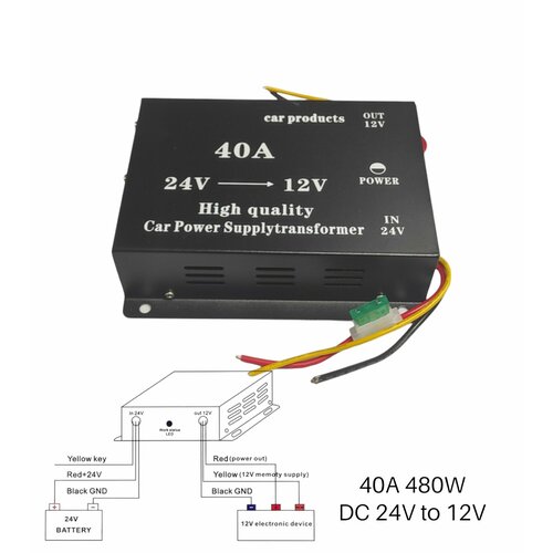 Преобразователь напряжения 24V-12V 40A