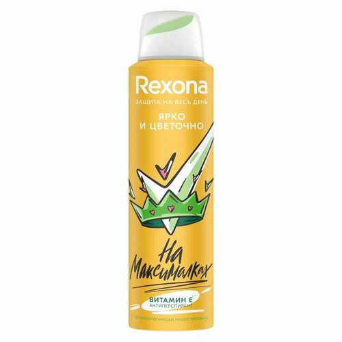 Антиперспирант спрей Rexona Ярко и цветочно женский 150 мл