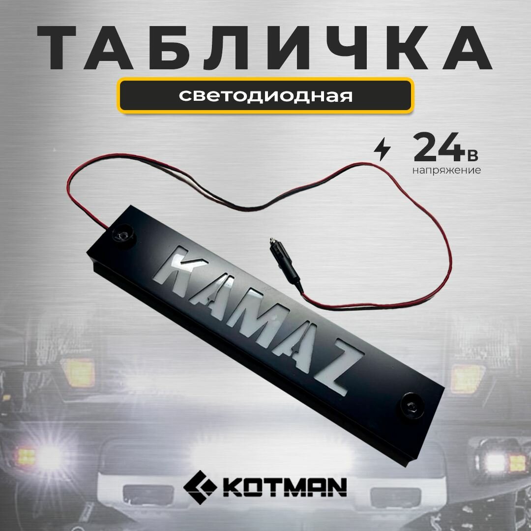 Светодиодная...