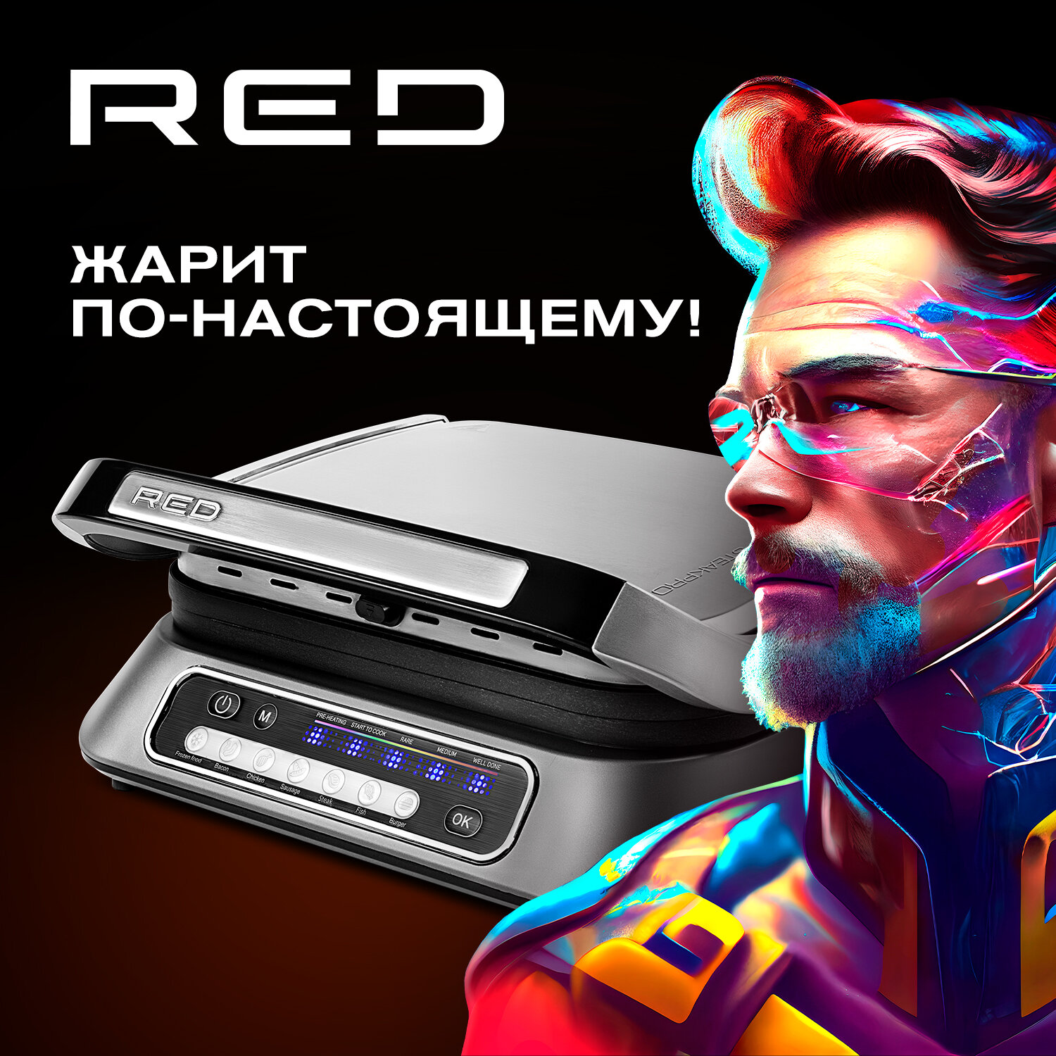 Гриль RED SOLUTION SteakPRO RGM-M805 Серый/металл