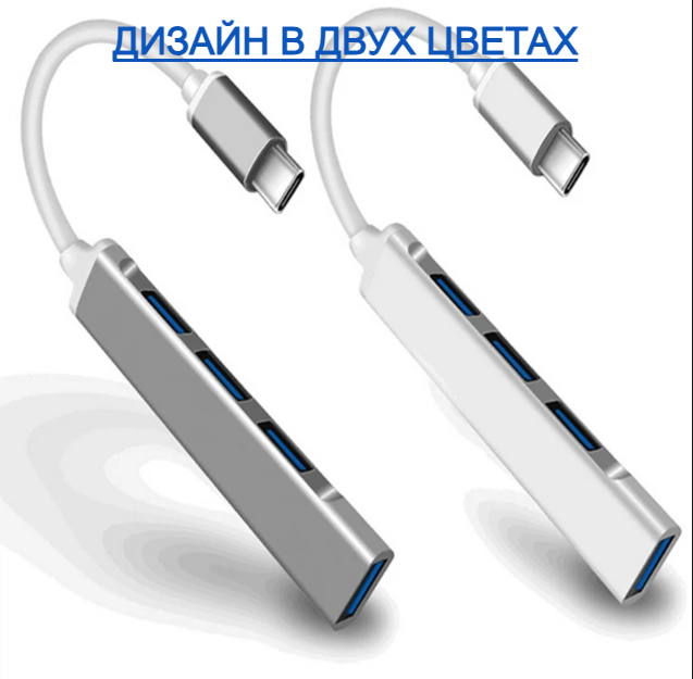 USB-хаб Разветвитель Type-C с 4 портами USB 3,0, USB 3,0, 5 Гбит/с серебристый