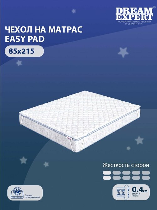 Чехол для матраса защитный, стеганый DreamExpert Easy pad 85x215 на резинках по углам, на высоту матраса до 25 см, защитный чехол на матрас, Наматрасник-чехол, белый