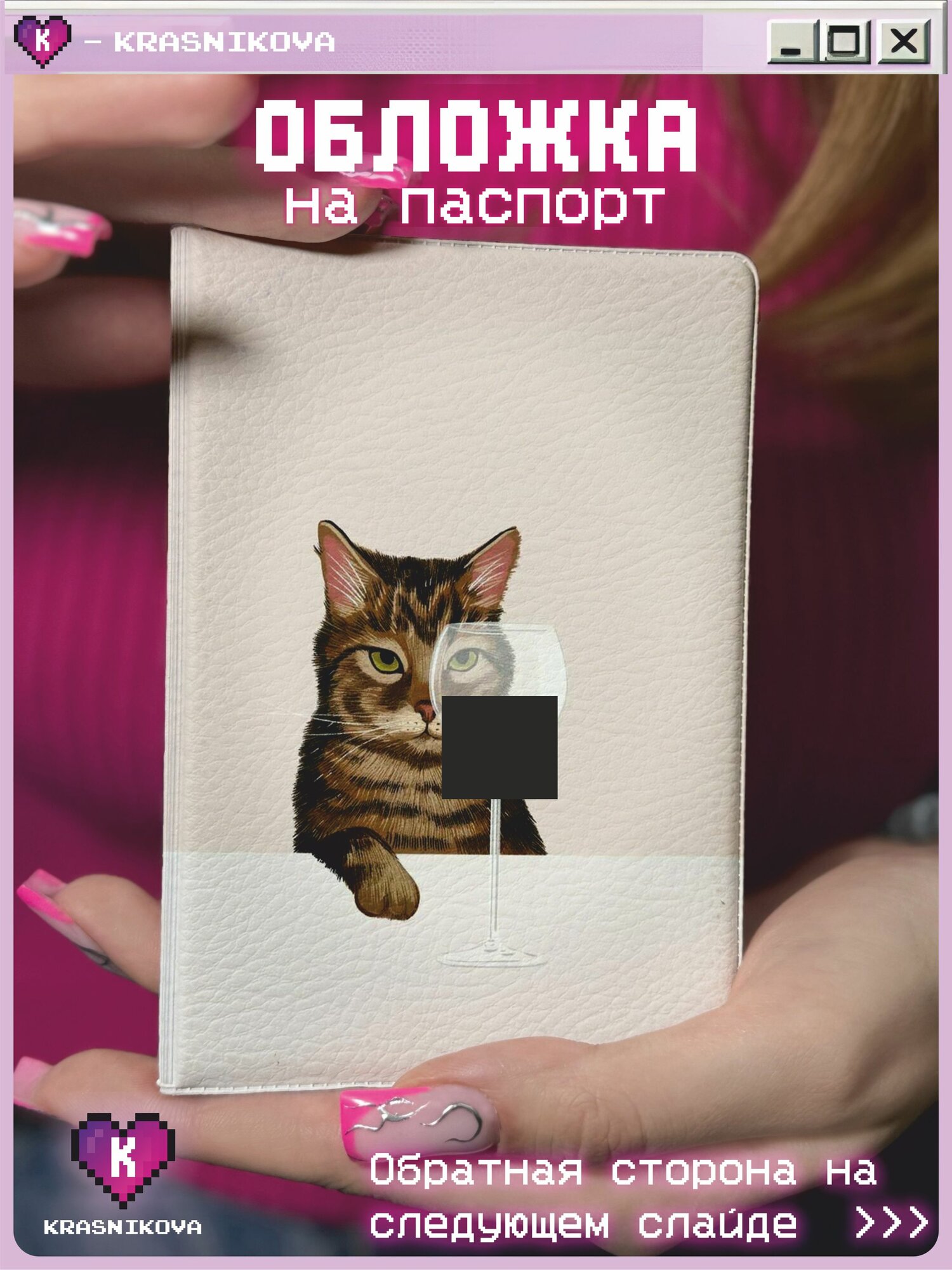 Обложка для паспорта KRASNIKOVA 